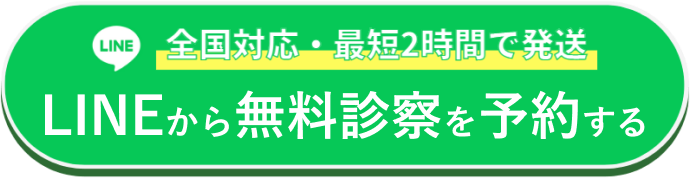 オンライン診療の詳細はこちら